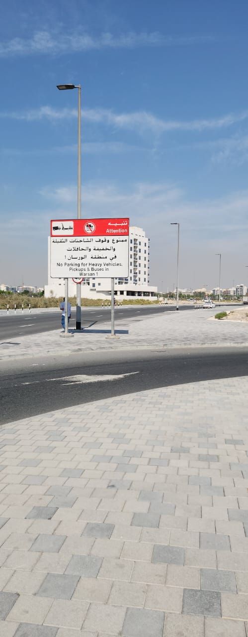 Mixed - Use plot | Warsan 1 | Suitable for Residential + Retail  | RGEstate UAE